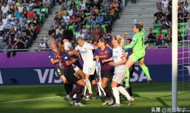  里昂女足四连冠创历史新纪录  